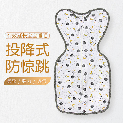 投降式睡袋d防惊跳襁褓婴儿包被新生儿包巾宝宝睡袋四季薄款防踢