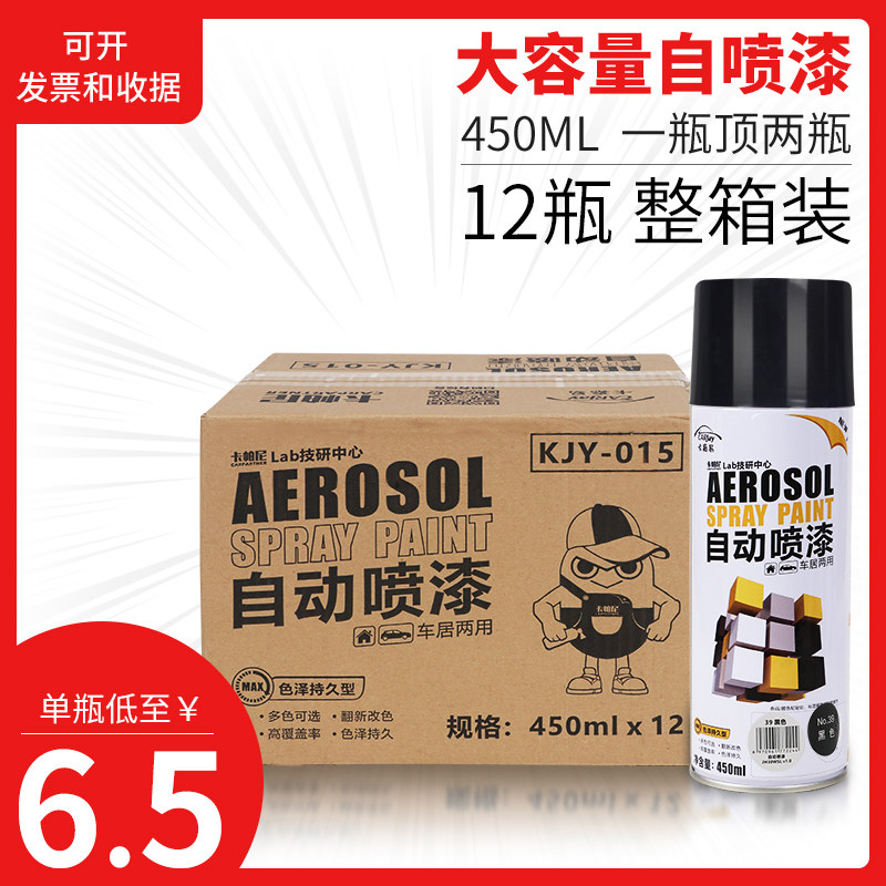 自喷漆批量发手摇喷漆黑色蓝x色红色漆金属汽车涂鸦油漆喷罐包邮