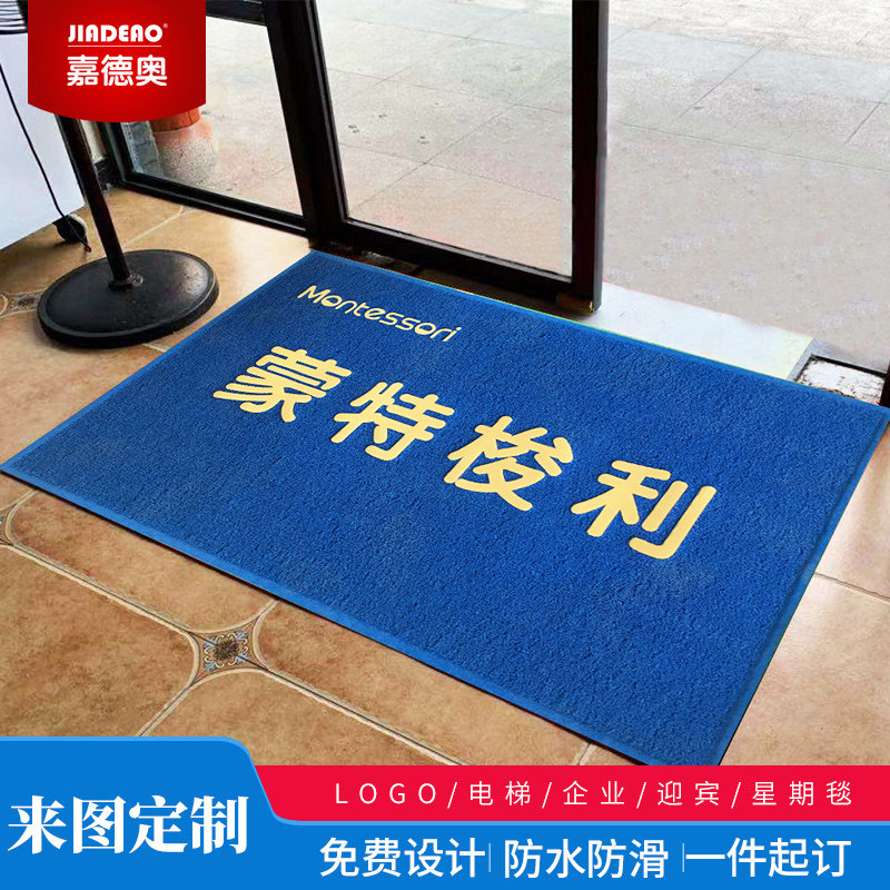 丝圈地垫定制广告llogo电梯除尘门垫商场酒店进门pvc防滑迎宾脚垫