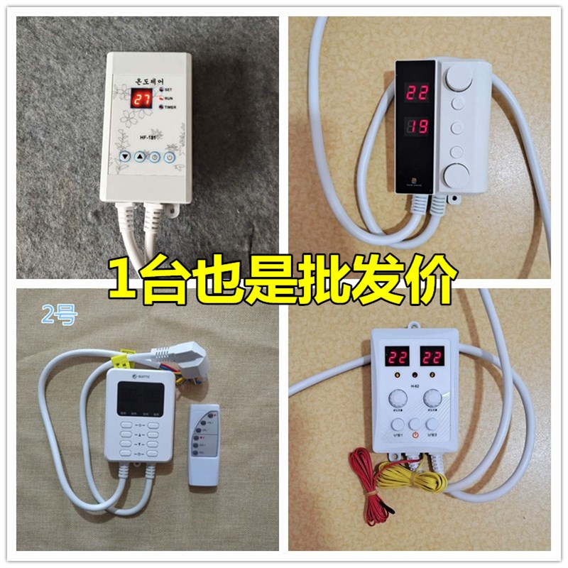 电热炕温控器电热炕板开关u加热膜控制器电暖炕静音数字单双温调