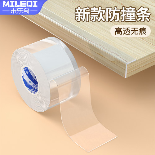 透明防撞条环保无毒m家具桌角软包静音护墙角台阶防滑隐形保护贴