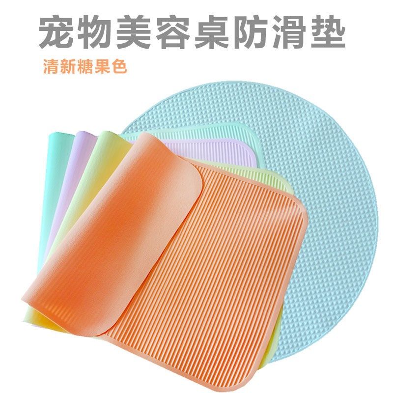 瑞宠宠物美容台防滑垫猫咪剃毛桌垫硅胶耐用工具狗狗W剪毛美容用