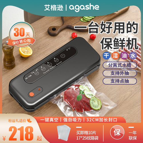 抽真空食品包装袋封口机保鲜家用小型F塑封机全自动打包中空压缩