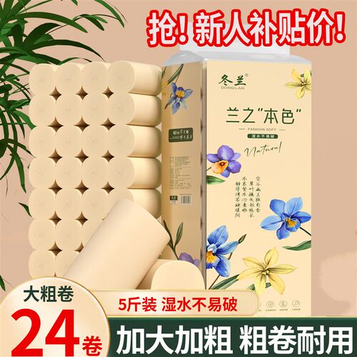 大粗卷纸c整箱家用实惠装卫生间专用厕所纸无芯卷筒卫生纸巾