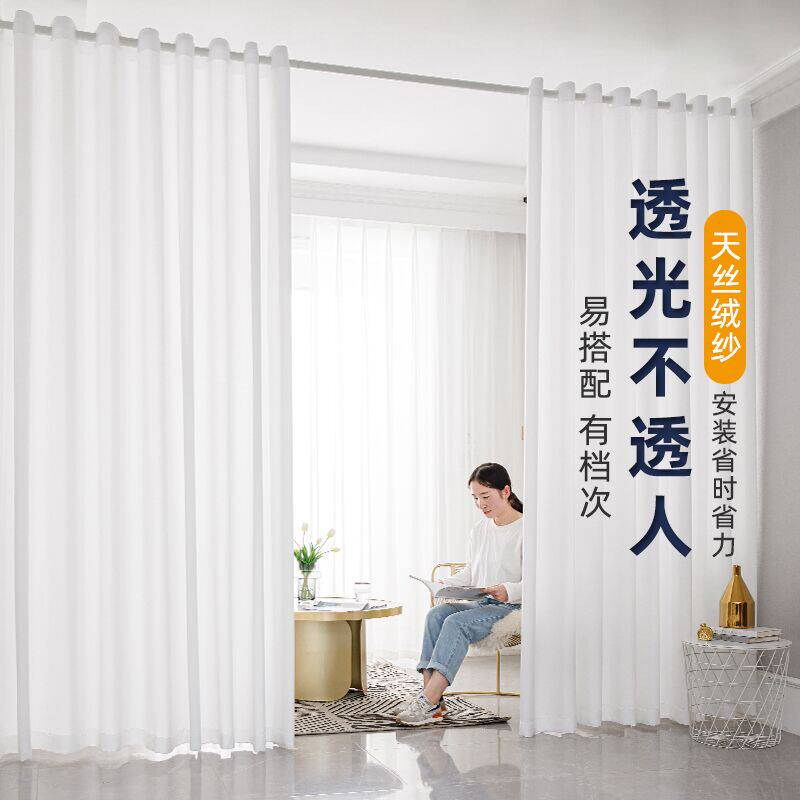 纱帘窗帘免打孔安装送伸缩杆v透光不透人白纱阳台窗纱遮光卧室飘