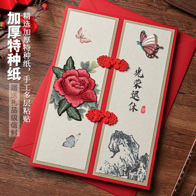 2025新年大尺寸贺卡定制高级感谢送领导J退休生日结婚礼物中式卡