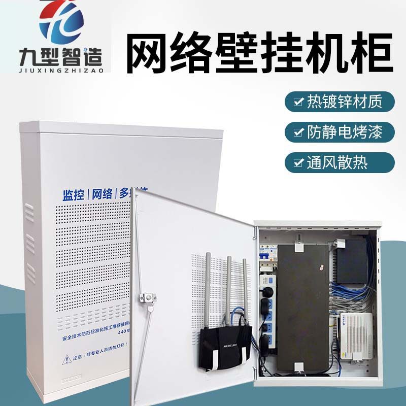 440壁装网络机柜l 超薄壁挂式交换机机柜 楼层监控弱电设备布线箱