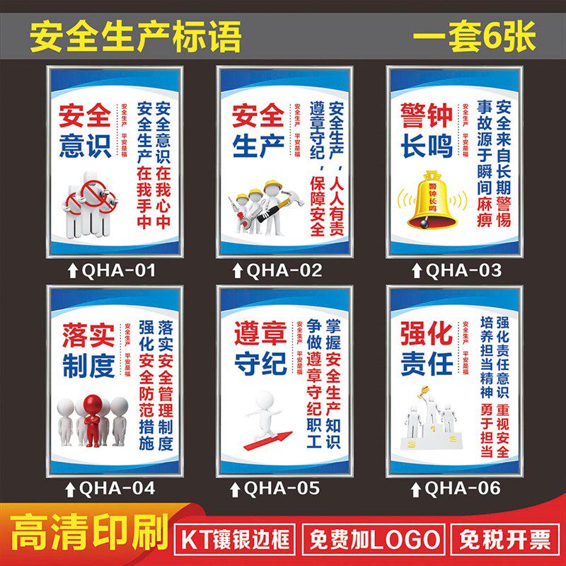 工厂车间标语公司企业文化宣传质量安全品质挂图仓P库管理上墙标