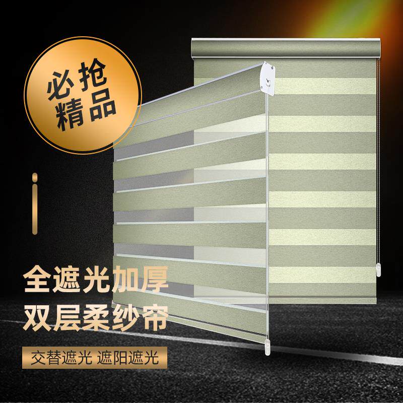 办公室卷帘卧室窗k户全遮光柔纱帘家用防水免打孔升降电动百叶窗