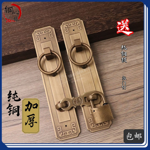 锁扣插销中式仿古纯铜门栓搭扣柜门拉手大门把手T全铜老式木门挂