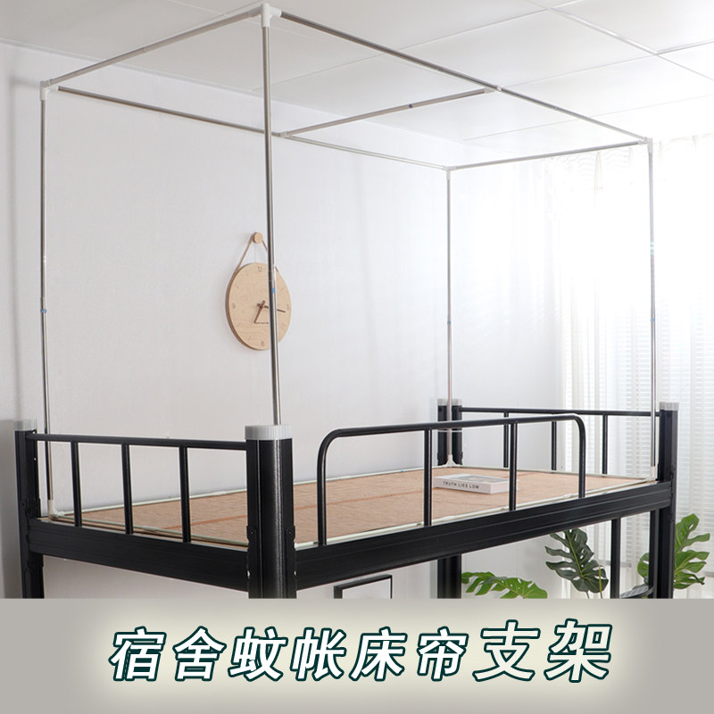 宿舍上铺可d伸缩支架单人床蚊帐杆子不锈钢支撑架床帘支架简易安