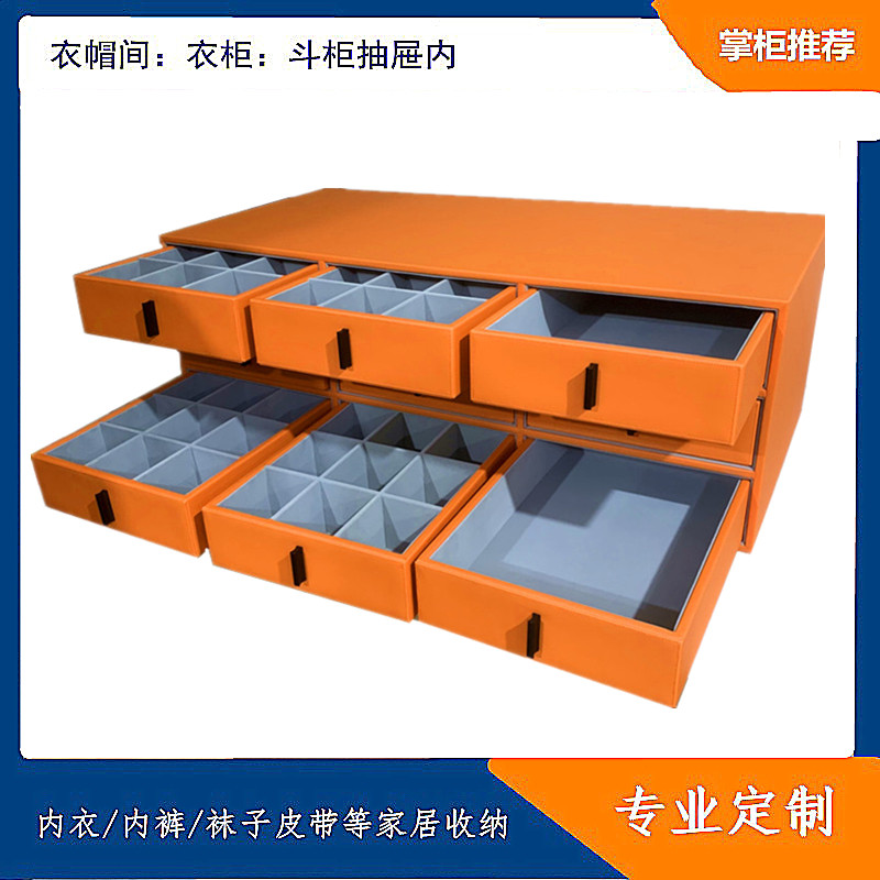 定制皮抽屉皮革收纳箱衣柜抽屉柜A加装皮质收纳柜内衣裤收纳盒家