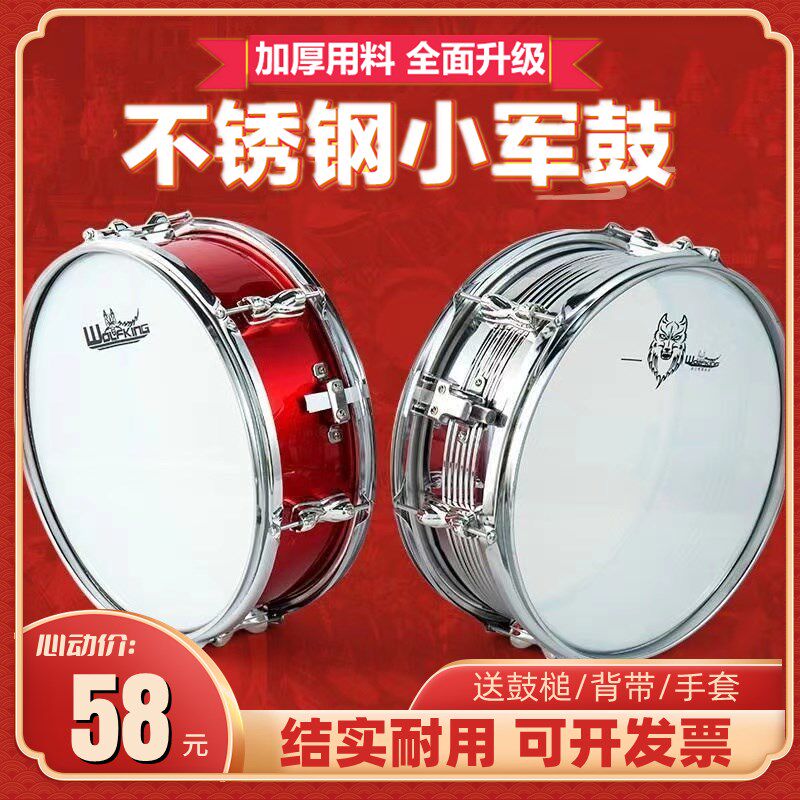 小军鼓学生成人儿k童鼓不锈钢少先队双音鼓锣鼓打击乐器小鼓乐队