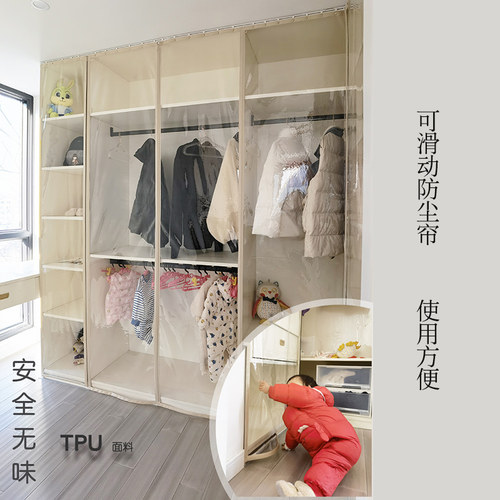 衣帽间透明防f尘帘衣o柜遮挡帘滑轨免打扫衣柜帘柜门帘透明帘免打
