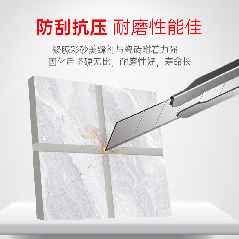 天冬纯聚脲美g缝剂瓷砖地砖定制颜色填缝勾缝室内外耐黄变