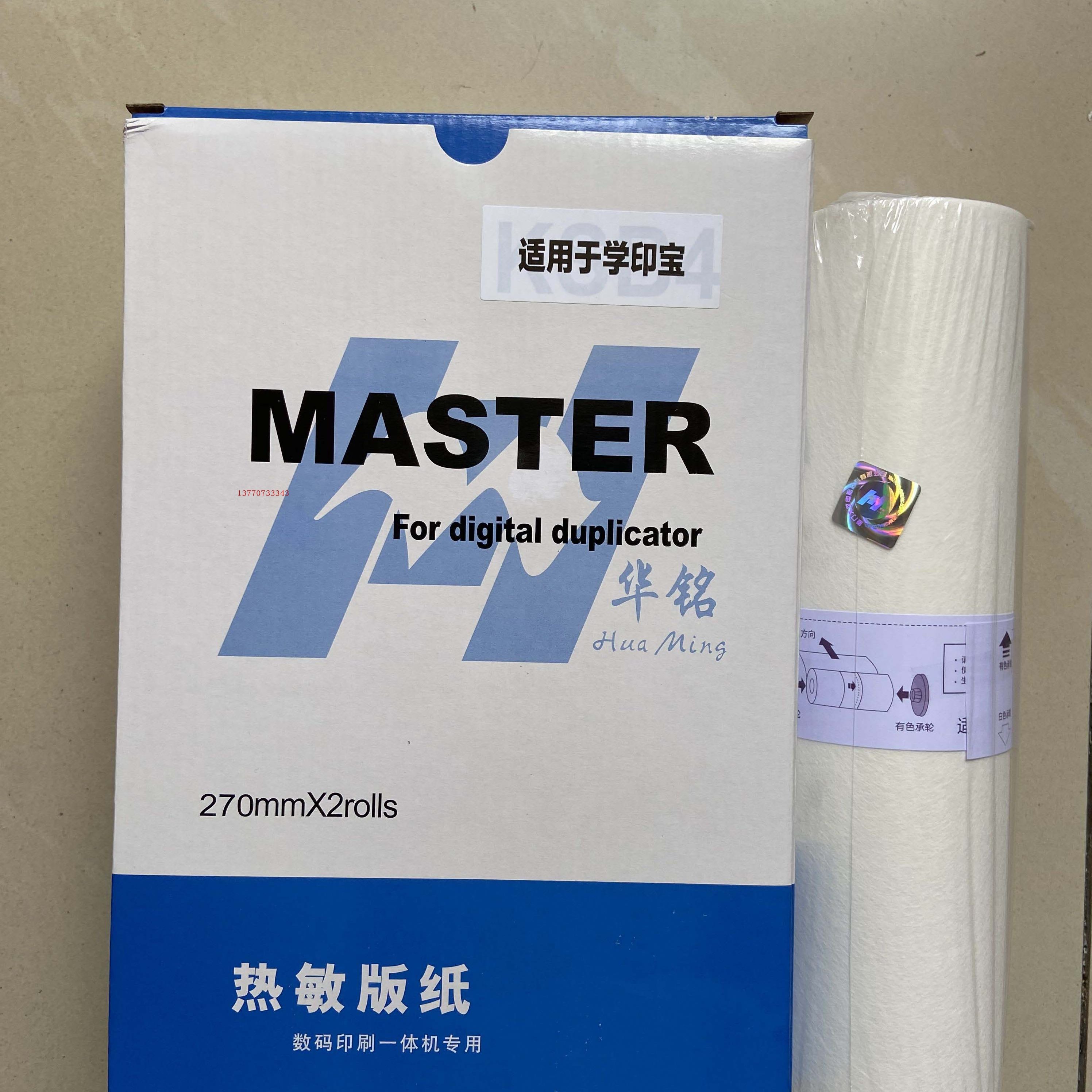A5版纸5C版Z适用A0举C一体机 版1K纸8纸小71于人0