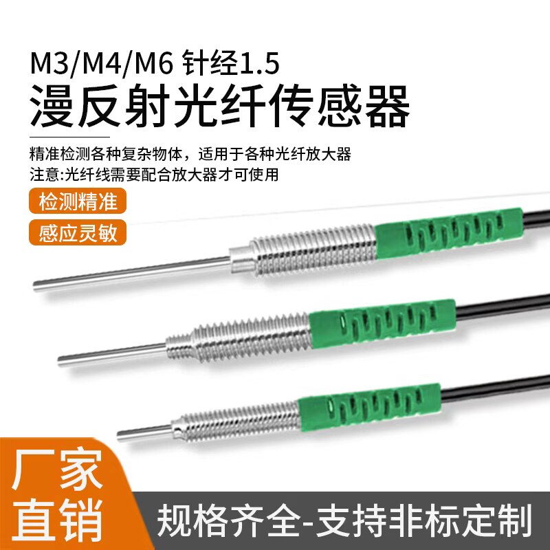 光纤传感器漫反射对射探头感应器光纤放大器线凸针FRS310/410/610