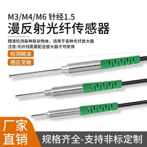 光纤传感器FRS310/410/610探头