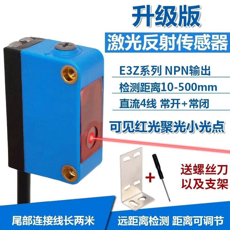 漫反射方形光电开关激光传感器图片