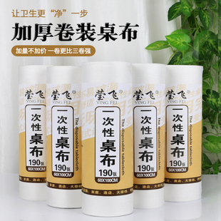 一次性餐桌布加厚防水台布长方形圆桌塑料薄膜结婚商用家用野餐垫