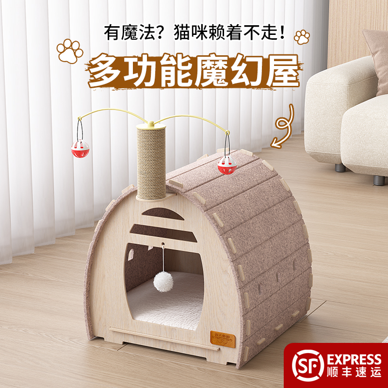 星人部落旗舰店！顺丰包邮 多功能半封闭猫屋四季款40cm 券后50，好返5亓=45 - 线报酷