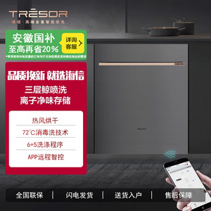 Hisense/海信璀璨零菌洗碗机15套大容量三层鲸洗碗机WQ15-C951iC2