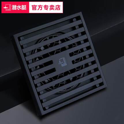 潜水艇黑色地漏卫生间全铜防臭防虫40管50管通用超薄移位专用内芯