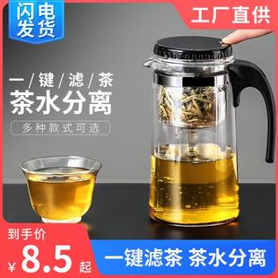 飘逸杯泡茶壶沏茶杯办公室玻璃茶具耐高温冲茶器迷你家用过滤茶壶