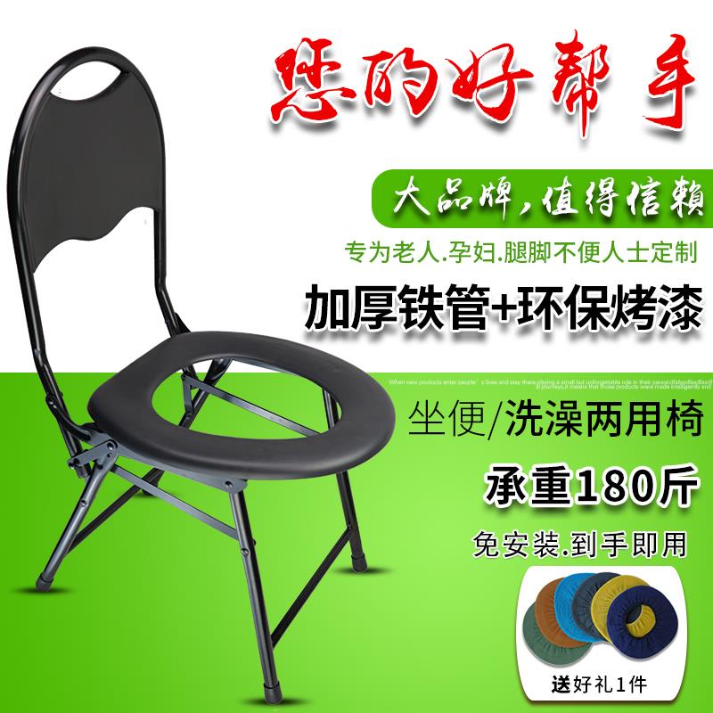 孕妇坐便器防滑老人坐便椅凳蹲坑大便器折叠便携式移动厕所椅加厚