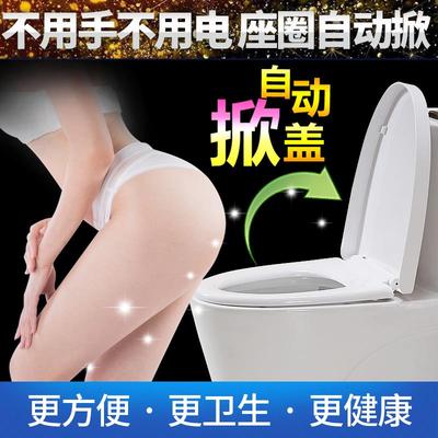免你掀通用抽水智能马桶盖家用加厚自动掀盖抬起阻尼弹起坐便器圈