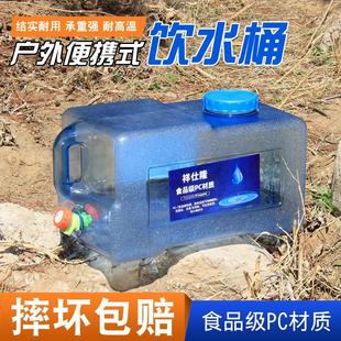 存水矿泉纯净饮用水箱带龙头 户外水桶家用储水用蓄水大容量塑料装
