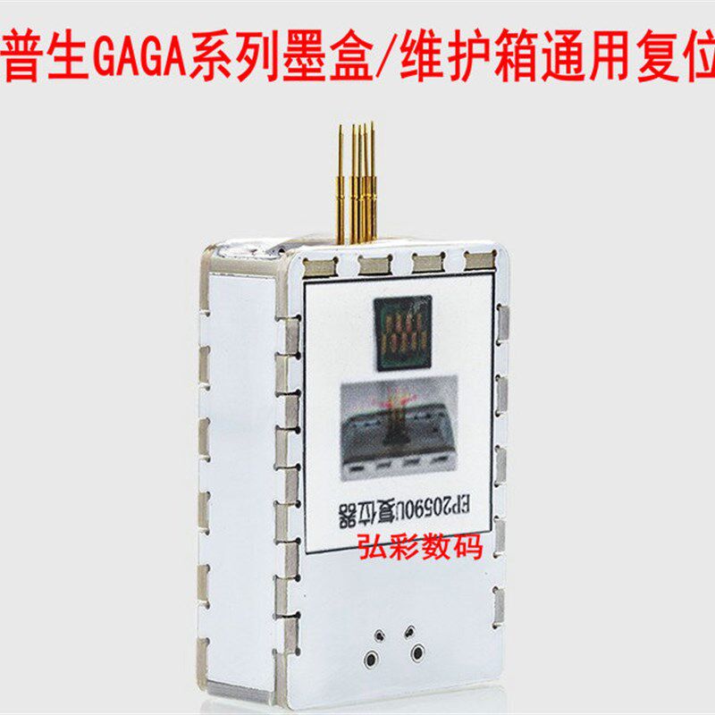 适用爱普生WF-C20590 C17590 C2060E0 C21000 T6713墨盒解码复位