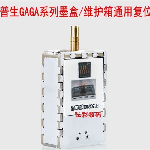 适用爱普生WF-C20590 C17590 C2060E0 C21000 T6713墨盒解码复位