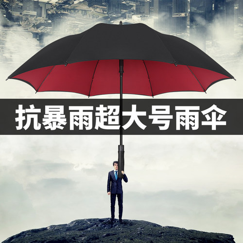 自动大雨伞长柄抗k风大号双人三人女超大号双层防风男暴雨专用加