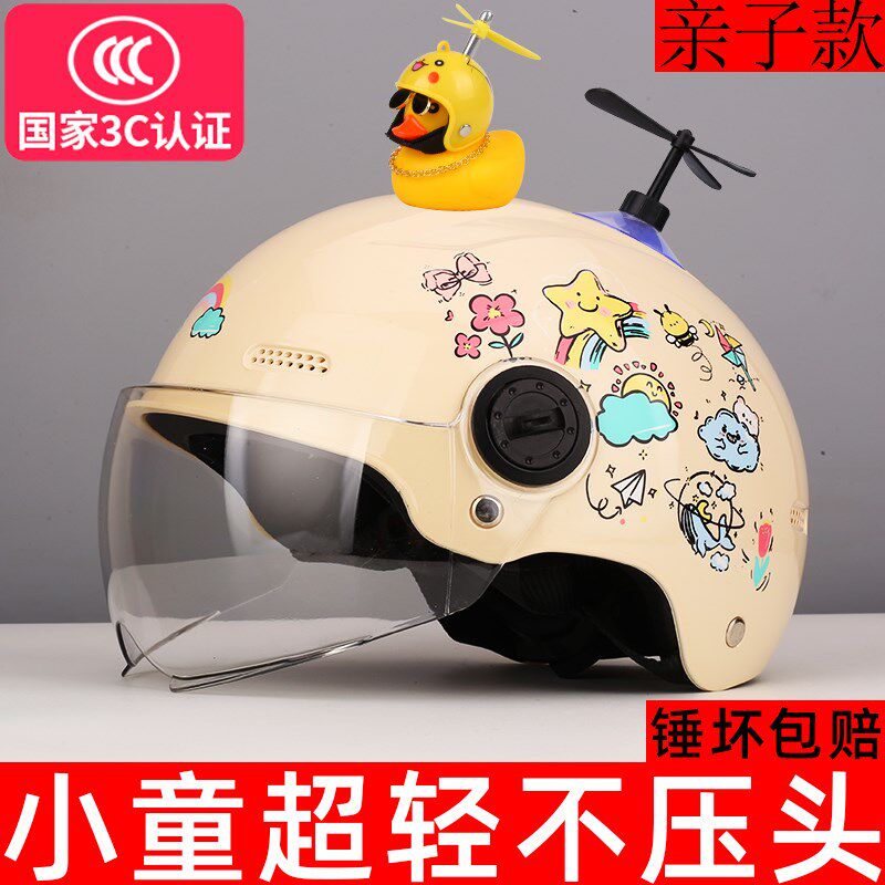 2岁两6儿童头盔男孩1到3岁安全头盔宝宝小孩电动车S儿童专用头盔3