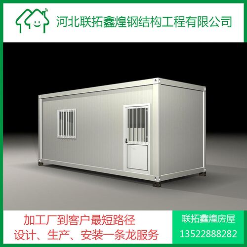 集装箱移动房屋家定制墅s阳光房防火住人快拼箱房简易临时活动板