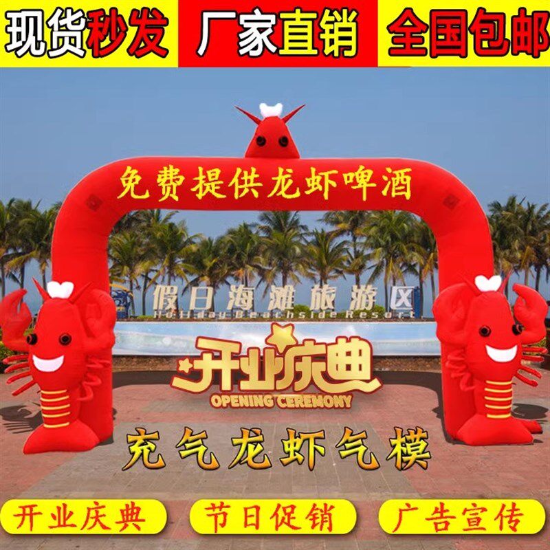 充气龙虾气模f人偶夜光小龙虾模型开业公仔发光啤酒节拱门卡通气