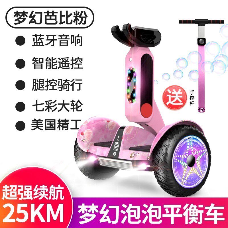 可以坐着玩女孩男孩滑板充电车扭扭D车成人学生儿童两轮电动平衡