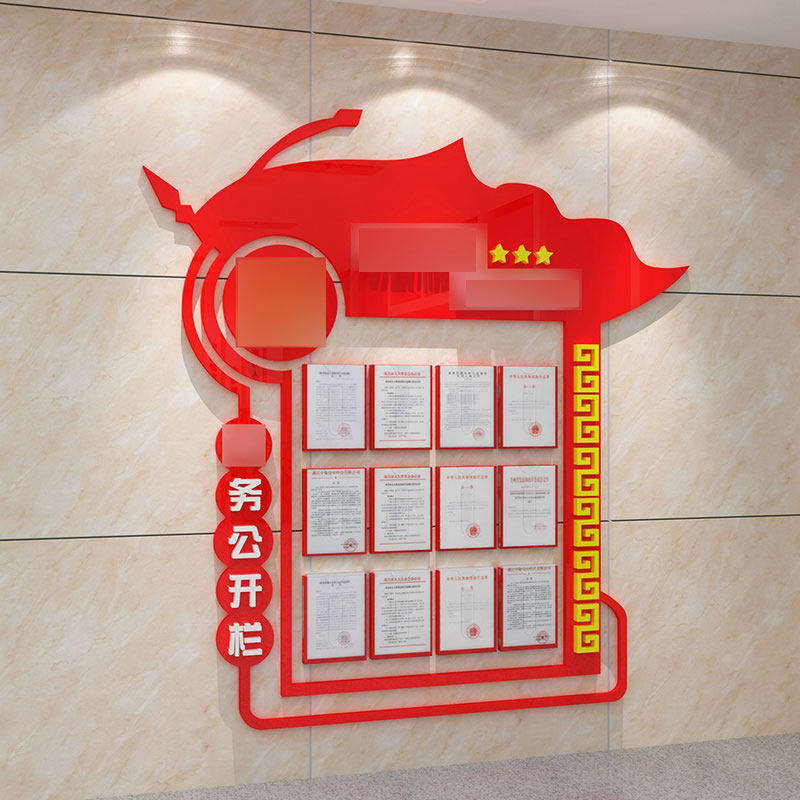 党务公开栏墙贴宣传示栏党建文A化党员活动室支部园地背景红色主,家居饰品,文化墙贴,淘宝优惠券,粉丝福利购,淘宝优惠卷