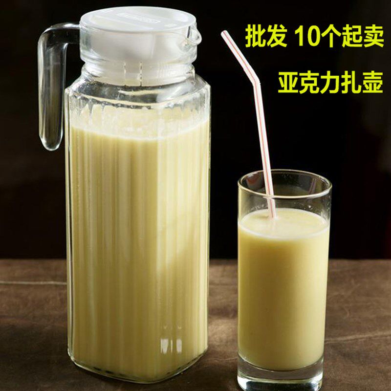 凉水壶冷水壶家用塑料亚克u力耐高温耐热餐厅酒吧饮料果汁壶瓶扎