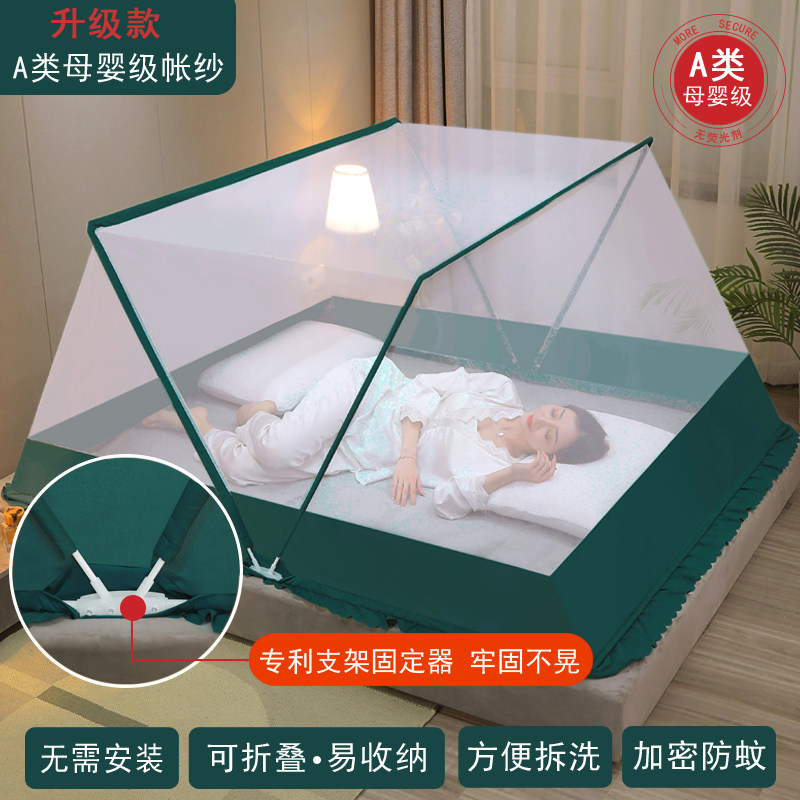 网红款可折叠无底免安装蚊帐简y易便携家用防蚊防摔可收纳方便拆