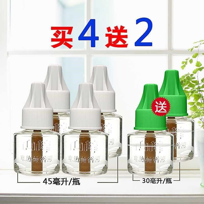 山峰电蚊香液婴儿孕n妇无味蚊香液家用插电灭蚊补充液买4送2蚊子