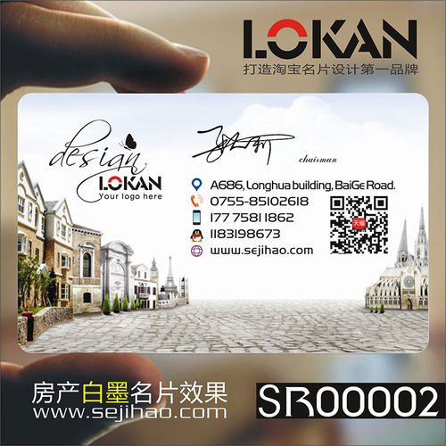 装修装饰室内设计建筑n工程房地产家具灯饰瓷砖名片设计SR00002