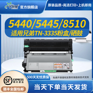 8515dn 8150dn 8520dn墨盒HL 5440d 5450dn打印机DR3350硒鼓TN750 微星适用兄弟TN3335粉盒MFC 5445d 8510dn