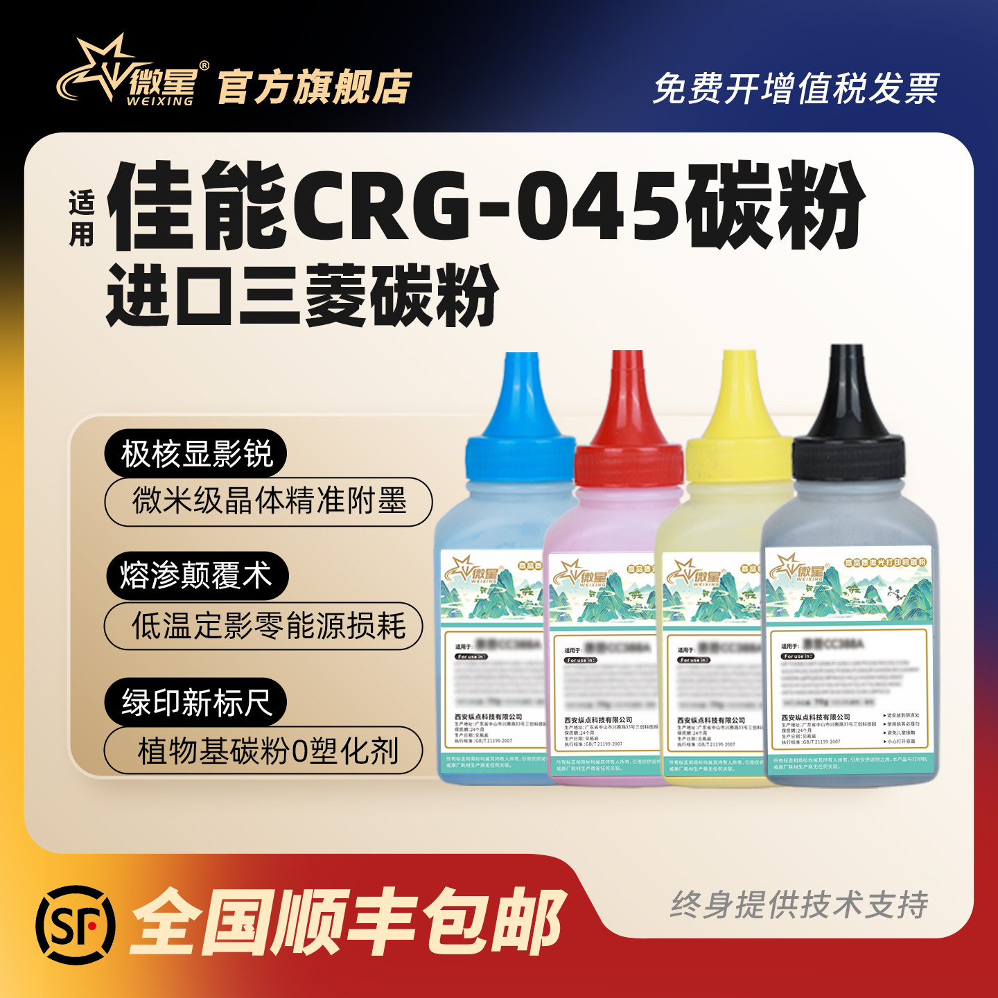 微星适用佳能CRG-045碳粉MF633Cdw MF635Cx MF631Cn LBP611CN 613打印机彩色墨粉634Cdw 612C MF632Cdw墨粉盒