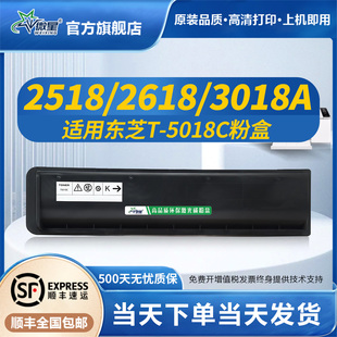 2518A碳粉3018A复印机硒鼓3518A STUDIO 4518A 5018A墨盒Toshiba 4618A 微星适用东芝T 4518AG 5018C粉盒e