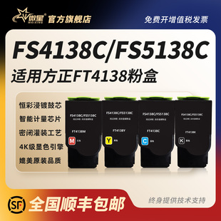 MH碳粉墨盒显影组件废粉盒 FS4138C墨粉盒FS5138C打印机硒鼓FT4138KH 微星适用方正FT4138粉盒Founder