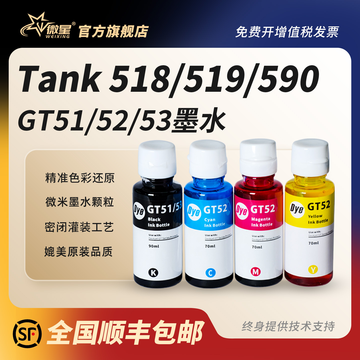 适用GT51 52 53XL惠普打印机GT5820 5810黑色墨水Tank310 410 411 418 419 511 516 518 519 531 538彩色墨水