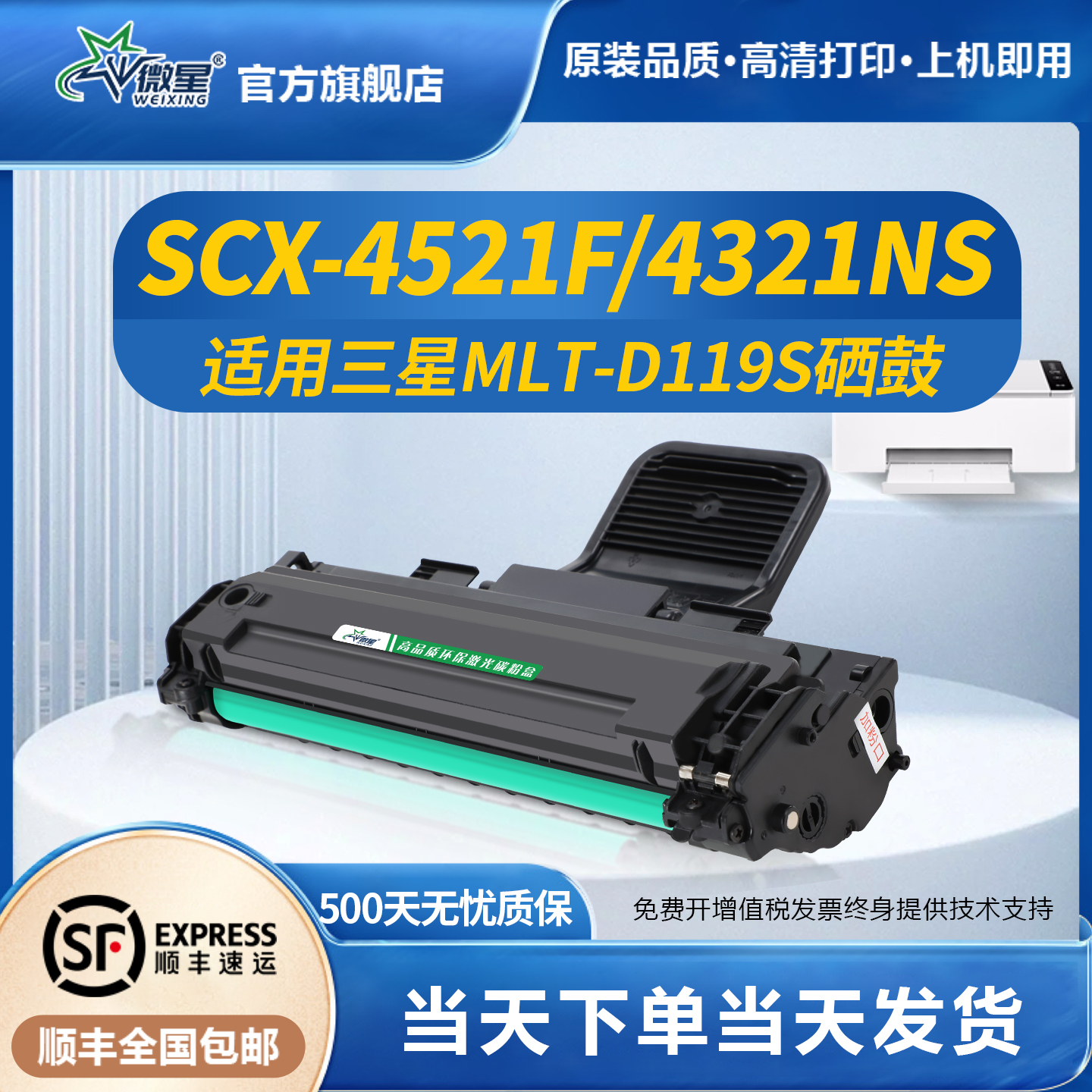 微星适用三星SCX-4521f硒鼓4321ns ML1610 2010 4521D3施乐3117 4621ns 4650 4021s墨盒4821HN 4521hs D4725A
