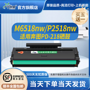 PD228 P2595nw墨粉盒P2518 微星适用奔图PD218硒鼓M6518NW P2518NW激光打印机M6568NW碳粉盒M6518墨盒M6595nw